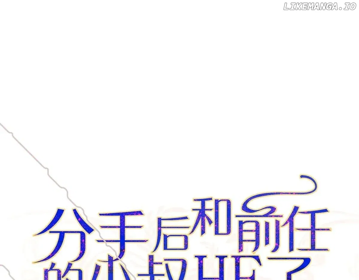 After Breaking Up, I Had Relationship With My Ex’s Uncle-in-Law Chapter 85 – Page 16