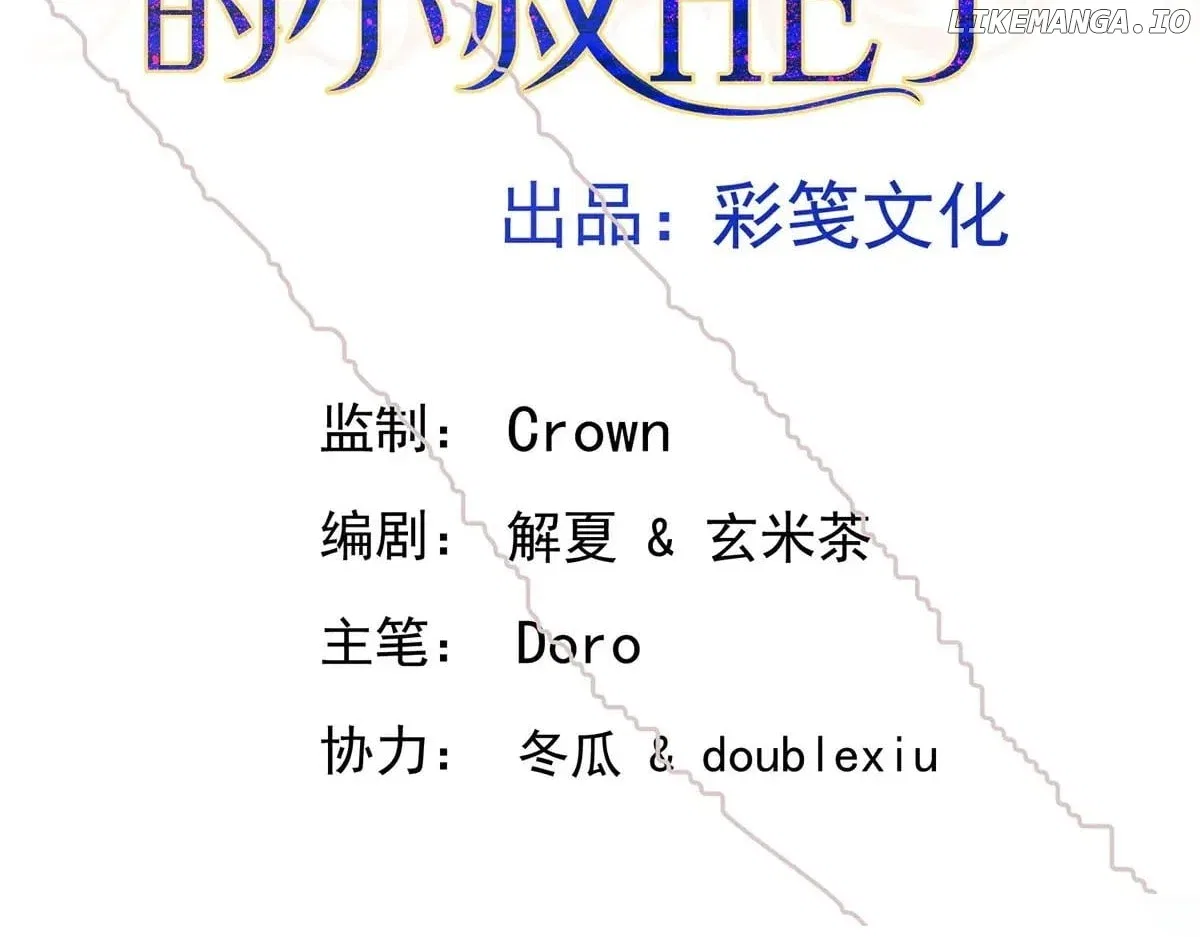 After Breaking Up, I Had Relationship With My Ex’s Uncle-in-Law Chapter 85 – Page 17