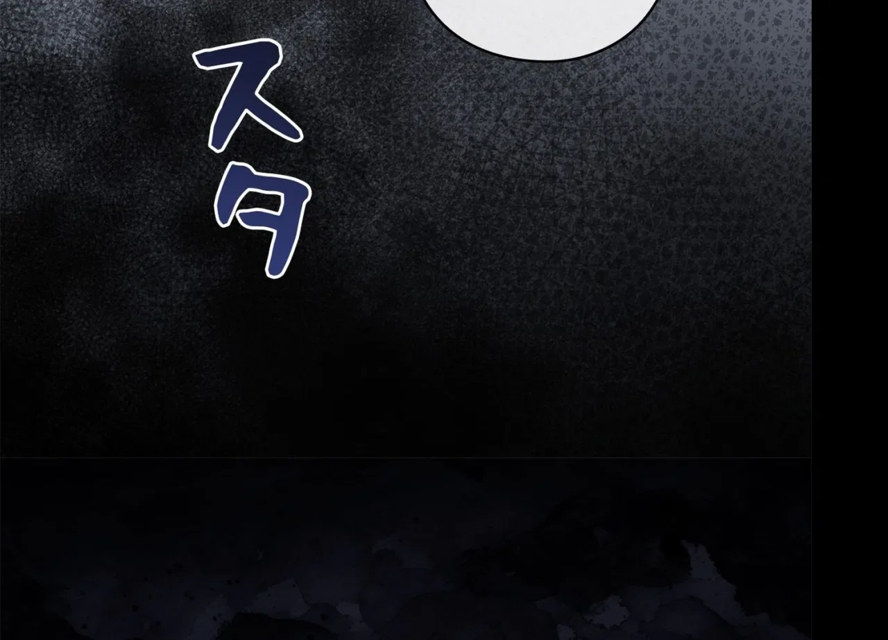 Shane’s Knight Chapter 18 – Page 63