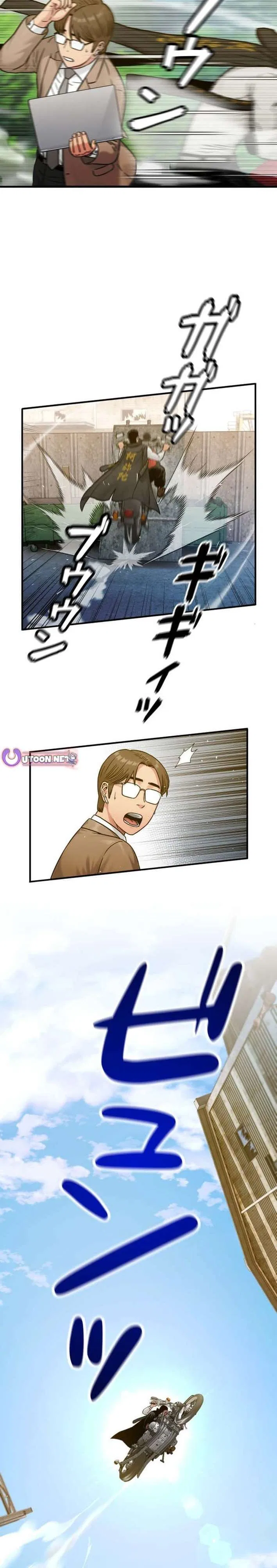 Runaway in the Present Chapter 24 – Page 3