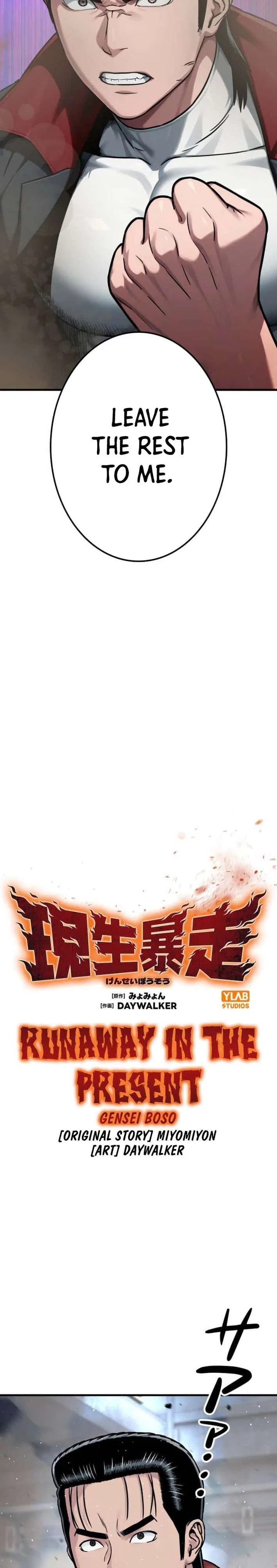 Runaway in the Present Chapter 24 – Page 8
