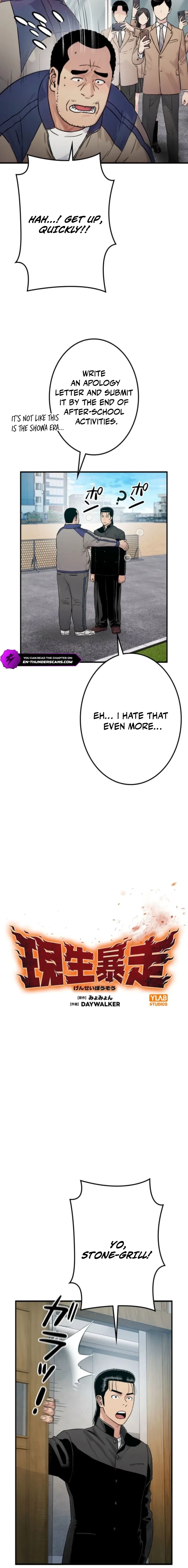 Runaway in the Present Chapter 13 – Page 10