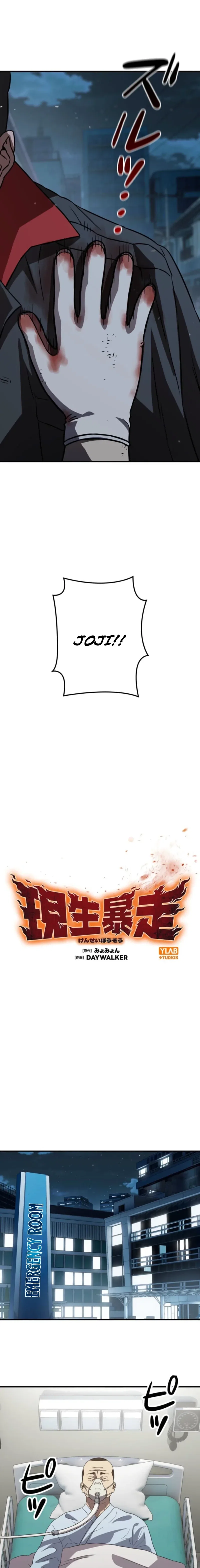 Runaway in the Present Chapter 4 – Page 17