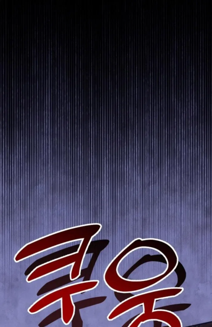 When Arrogance Fell at My Feet Chapter 48 – Page 103