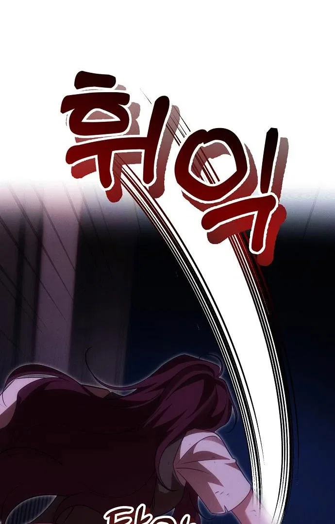 When Arrogance Fell at My Feet Chapter 45 – Page 12