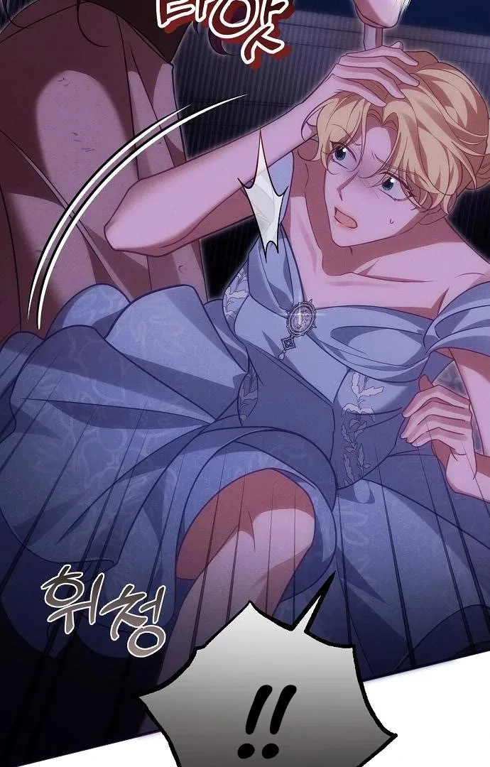 When Arrogance Fell at My Feet Chapter 45 – Page 13