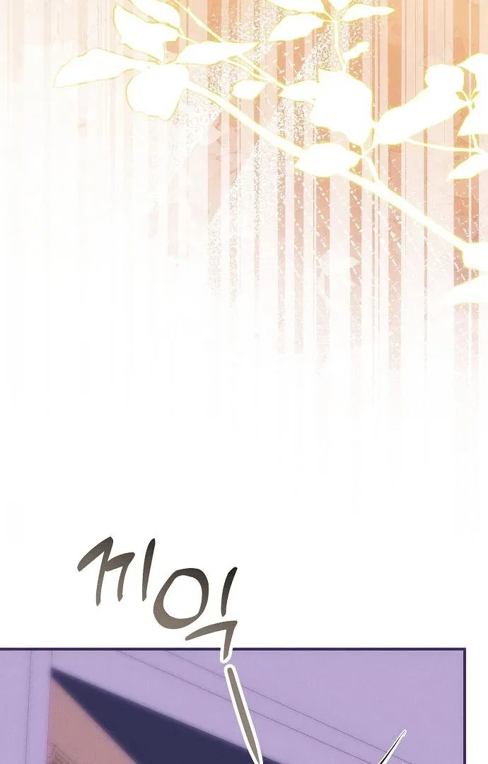 When Arrogance Fell at My Feet Chapter 45 – Page 63