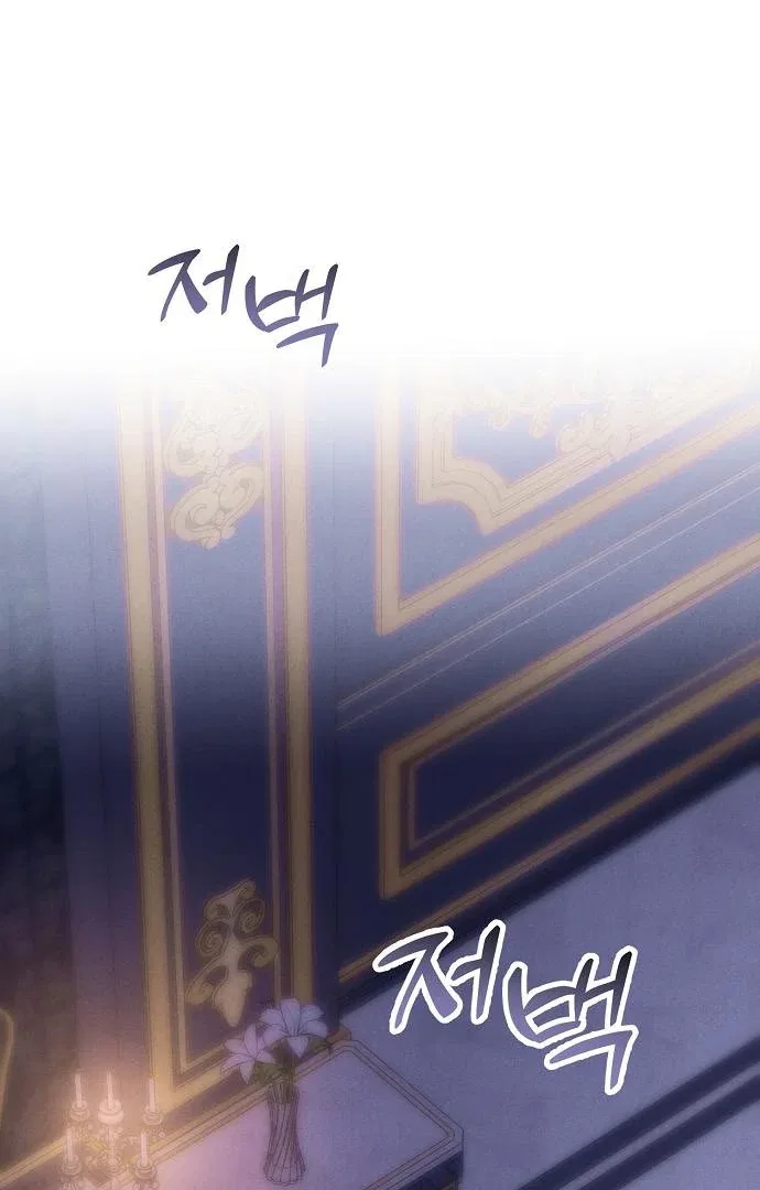 When Arrogance Fell at My Feet Chapter 45 – Page 76
