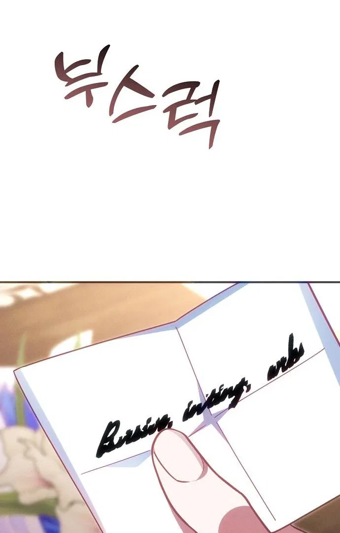 When Arrogance Fell at My Feet Chapter 44 – Page 100