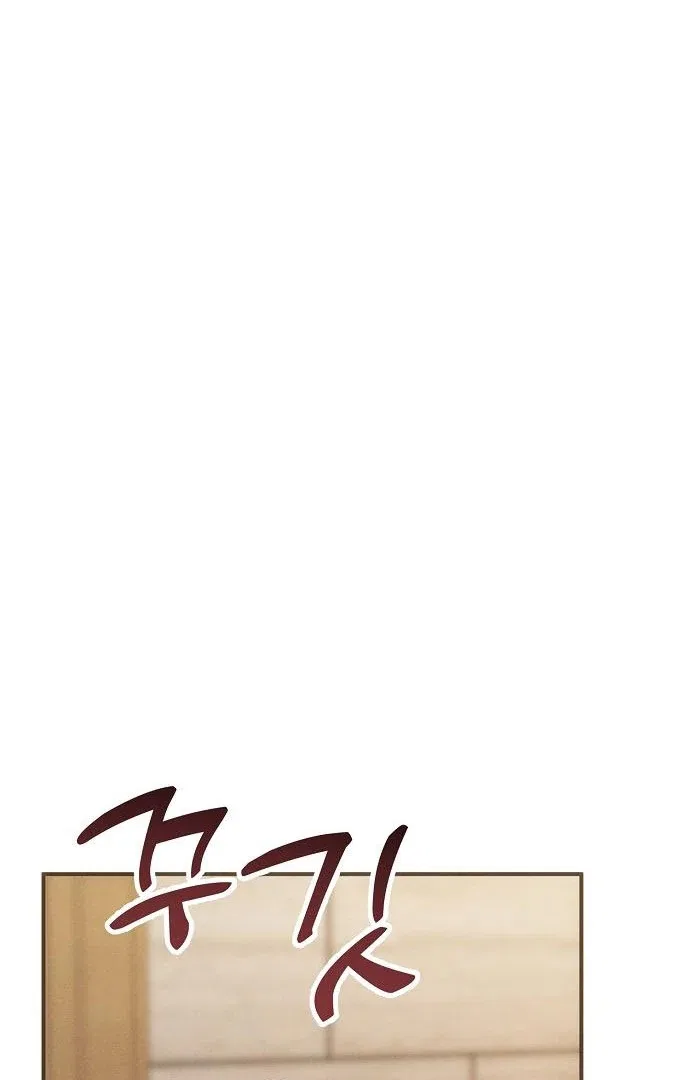 When Arrogance Fell at My Feet Chapter 44 – Page 104