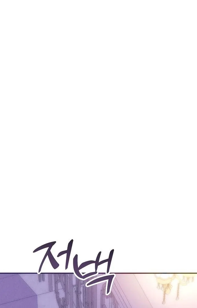 When Arrogance Fell at My Feet Chapter 44 – Page 107
