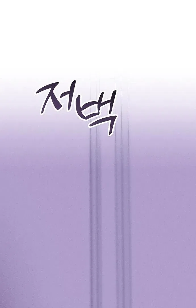 When Arrogance Fell at My Feet Chapter 44 – Page 111