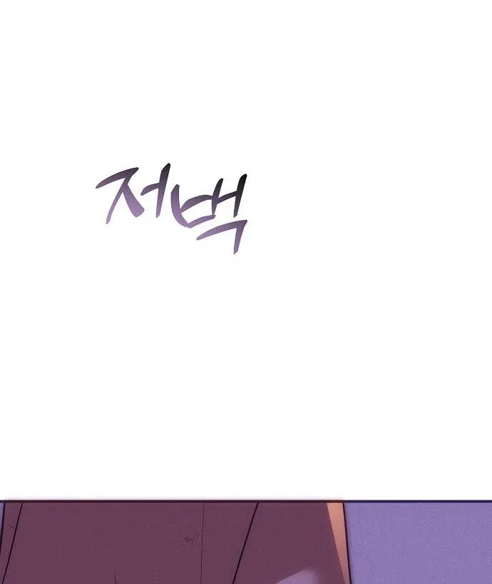 When Arrogance Fell at My Feet Chapter 44 – Page 124