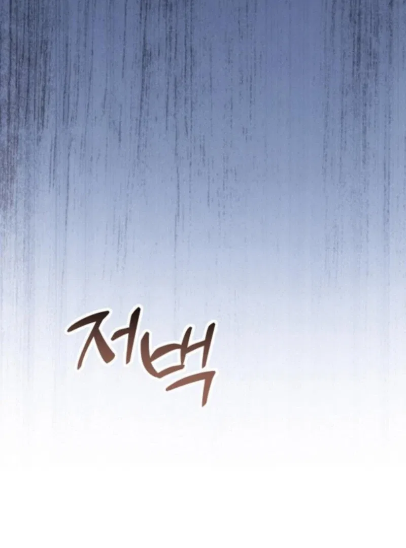 When Arrogance Fell at My Feet Chapter 41 – Page 117