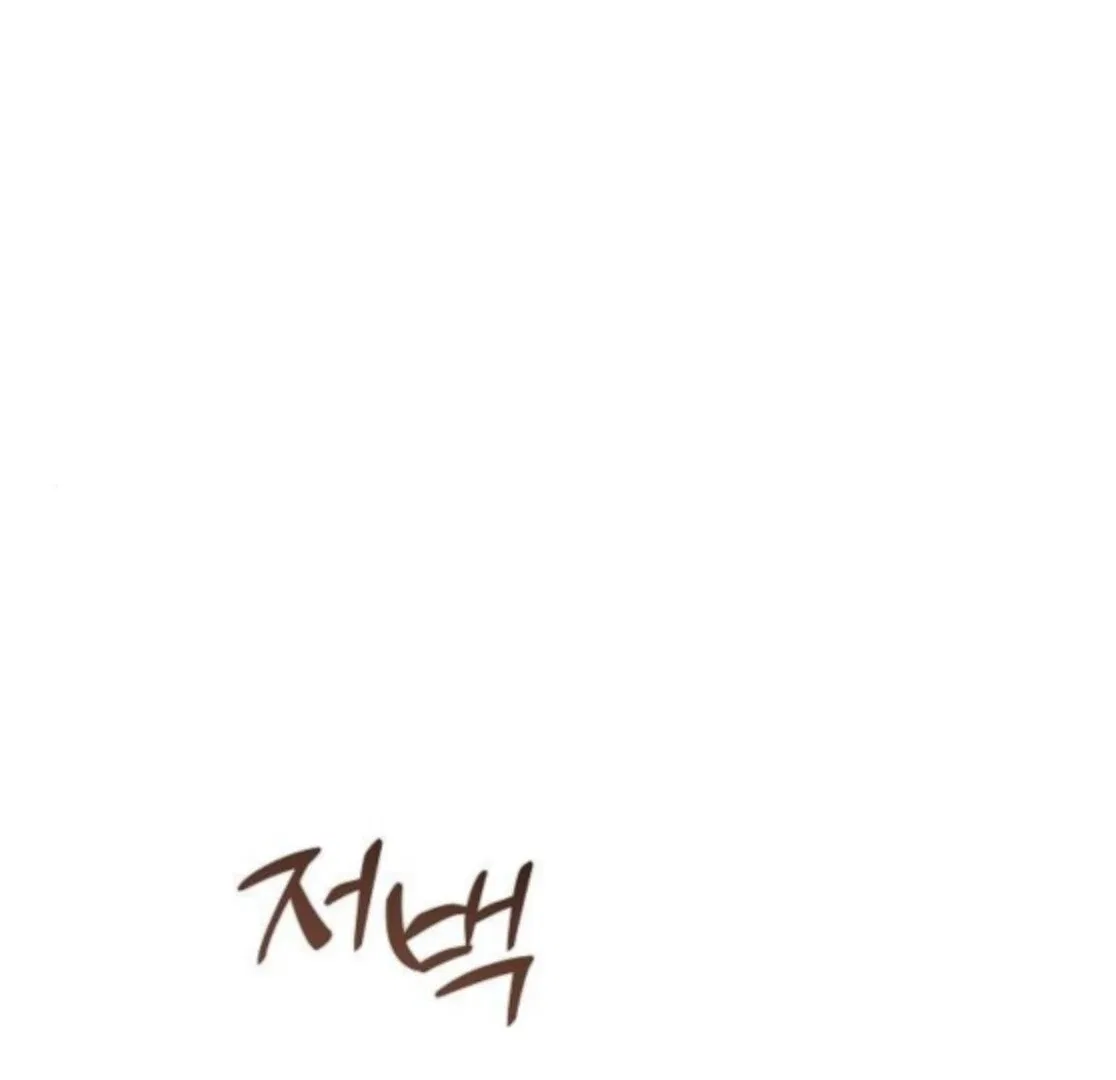 When Arrogance Fell at My Feet Chapter 40 – Page 63
