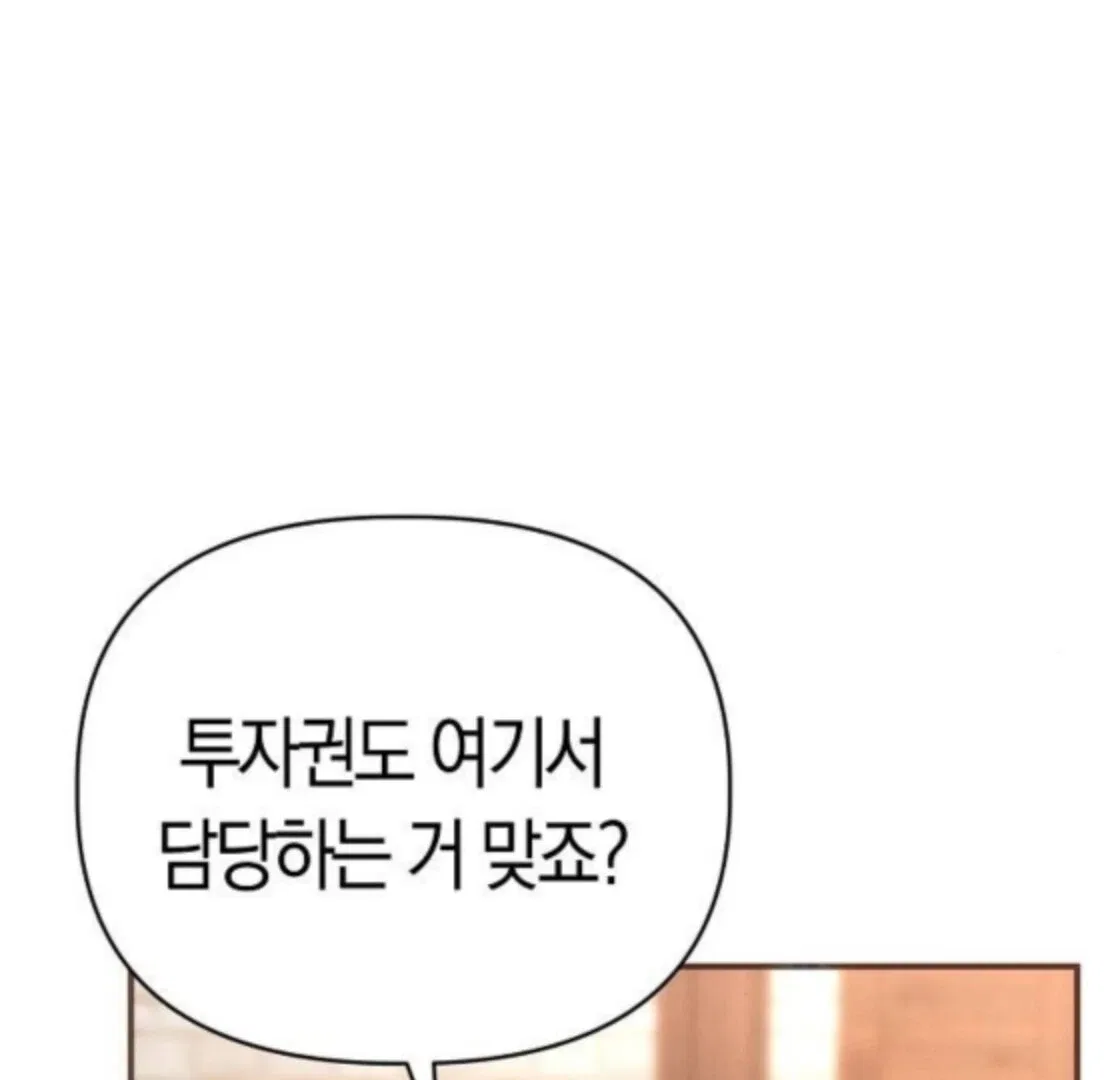 When Arrogance Fell at My Feet Chapter 40 – Page 116
