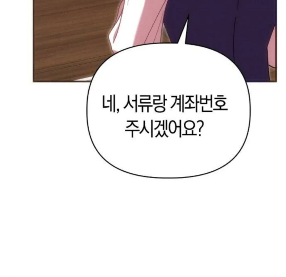 When Arrogance Fell at My Feet Chapter 40 – Page 118