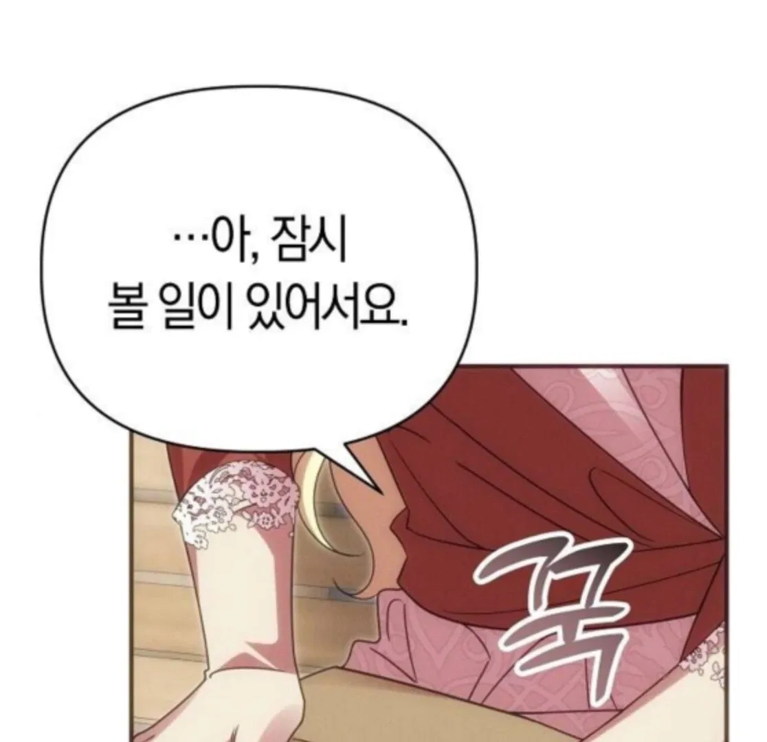 When Arrogance Fell at My Feet Chapter 40 – Page 140