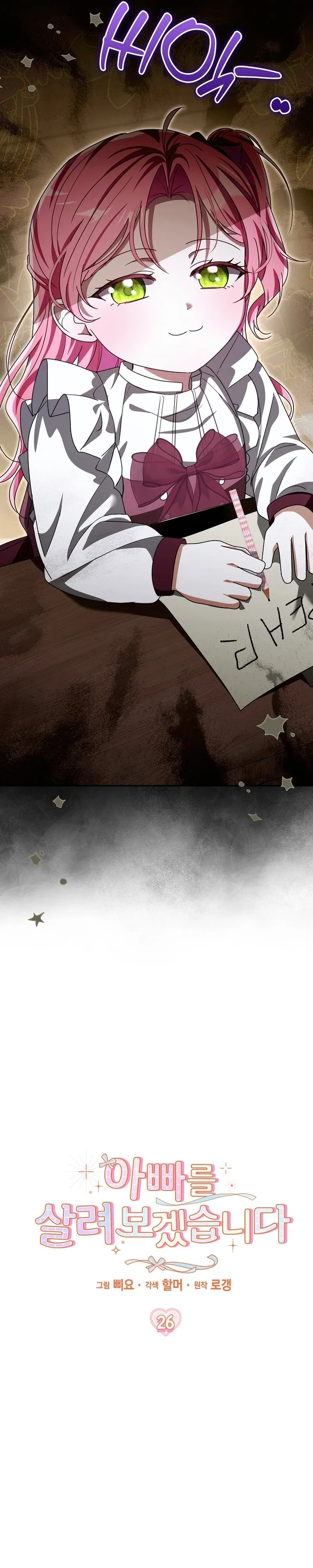 I Will Try to Save My Dad Chapter 26 – Page 5
