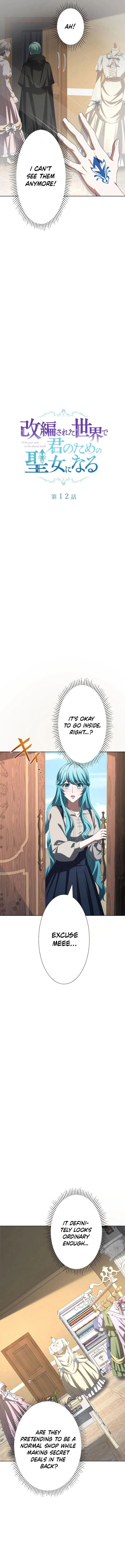 In the Altered World, I Will Become a Saint for You Chapter 12 – Page 2