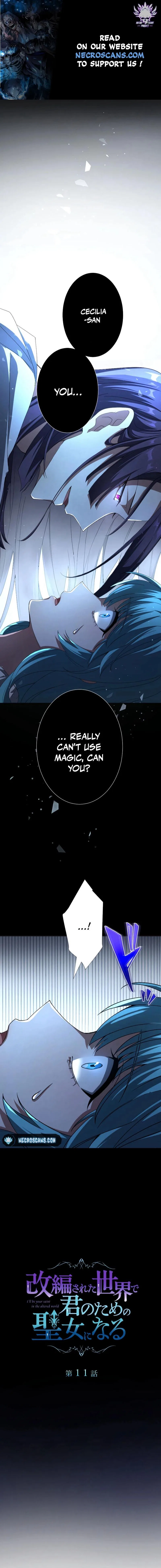 In the Altered World, I Will Become a Saint for You Chapter 11 – Page 1