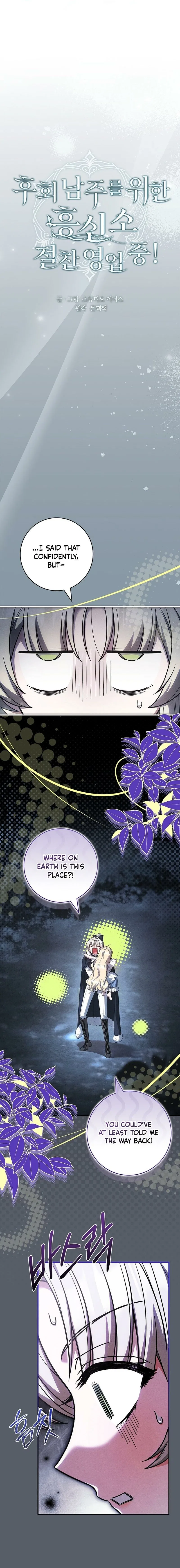 The Regretful Male Lead’s Agency is Now Open for Business! Chapter 45 – Page 6