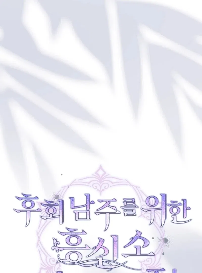 The Regretful Male Lead’s Agency is Now Open for Business! Chapter 38 – Page 31