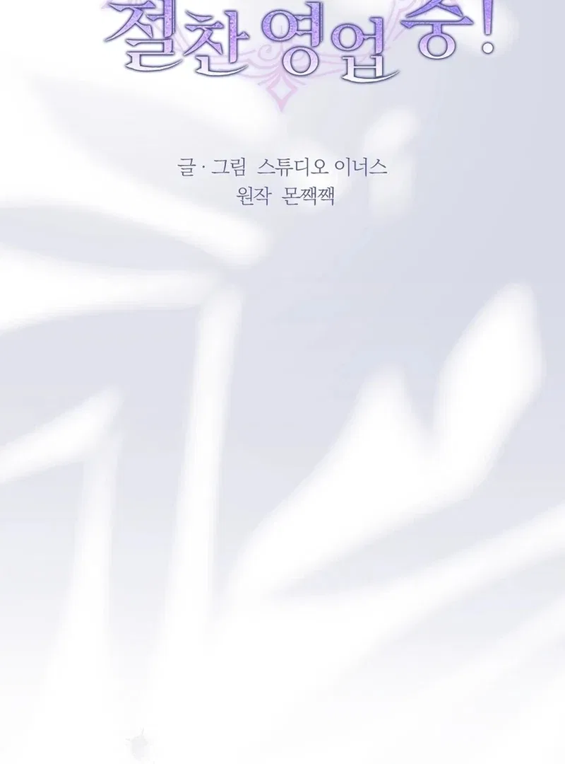 The Regretful Male Lead’s Agency is Now Open for Business! Chapter 38 – Page 32