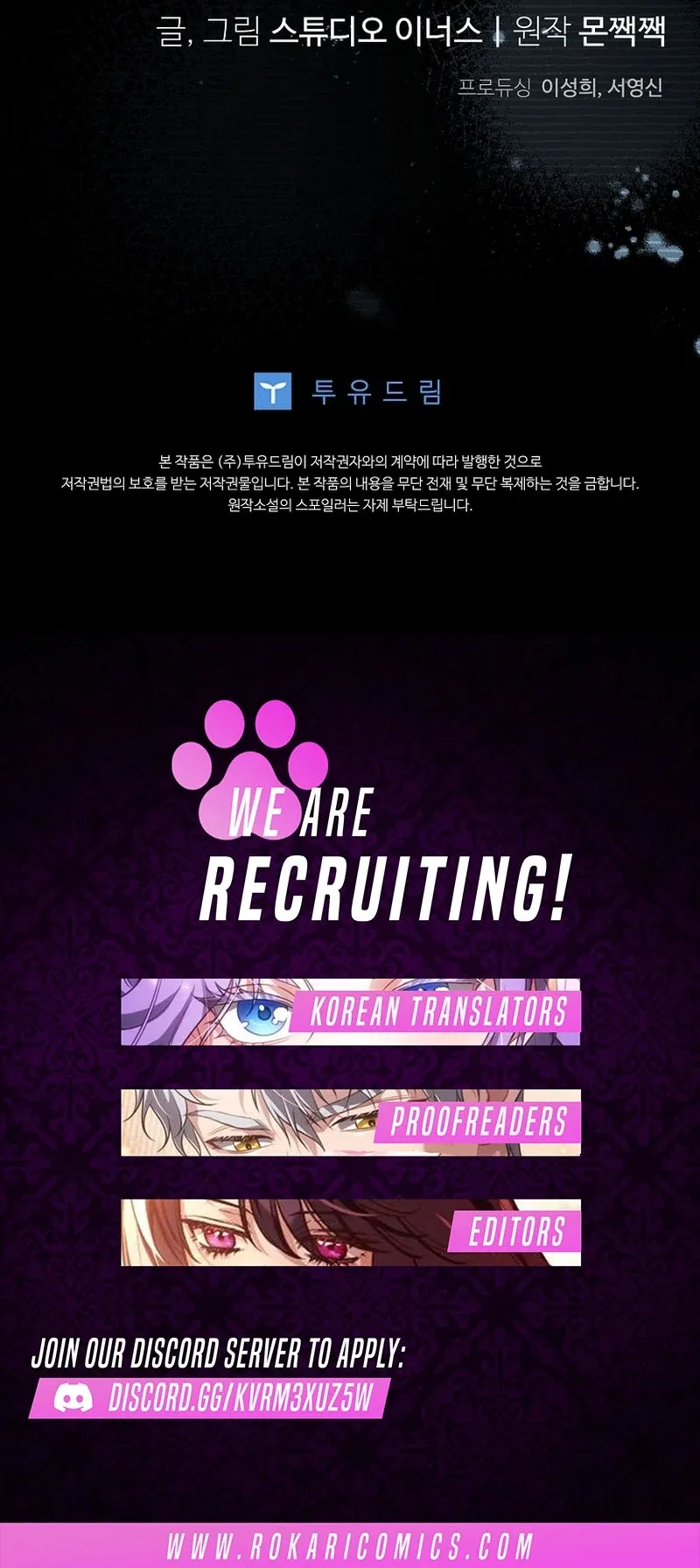 The Regretful Male Lead’s Agency is Now Open for Business! Chapter 29 – Page 150
