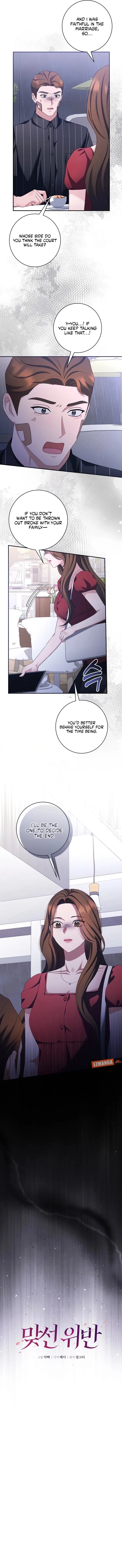 Matchmaking Breach Chapter 30 – Page 4