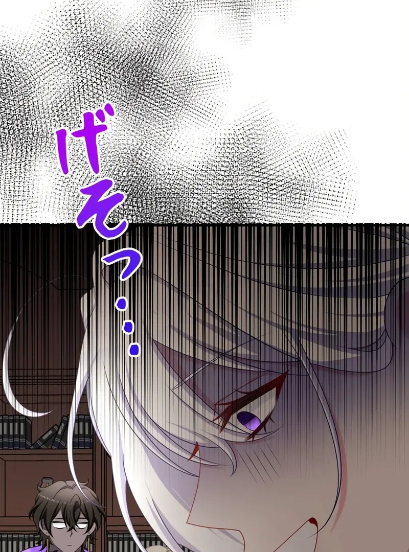 I Refuse the Regrets of a Traitor Chapter 42 – Page 29