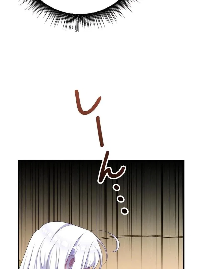 I Refuse the Regrets of a Traitor Chapter 28 – Page 43
