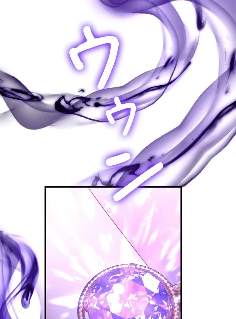 I Refuse the Regrets of a Traitor Chapter 25 – Page 77