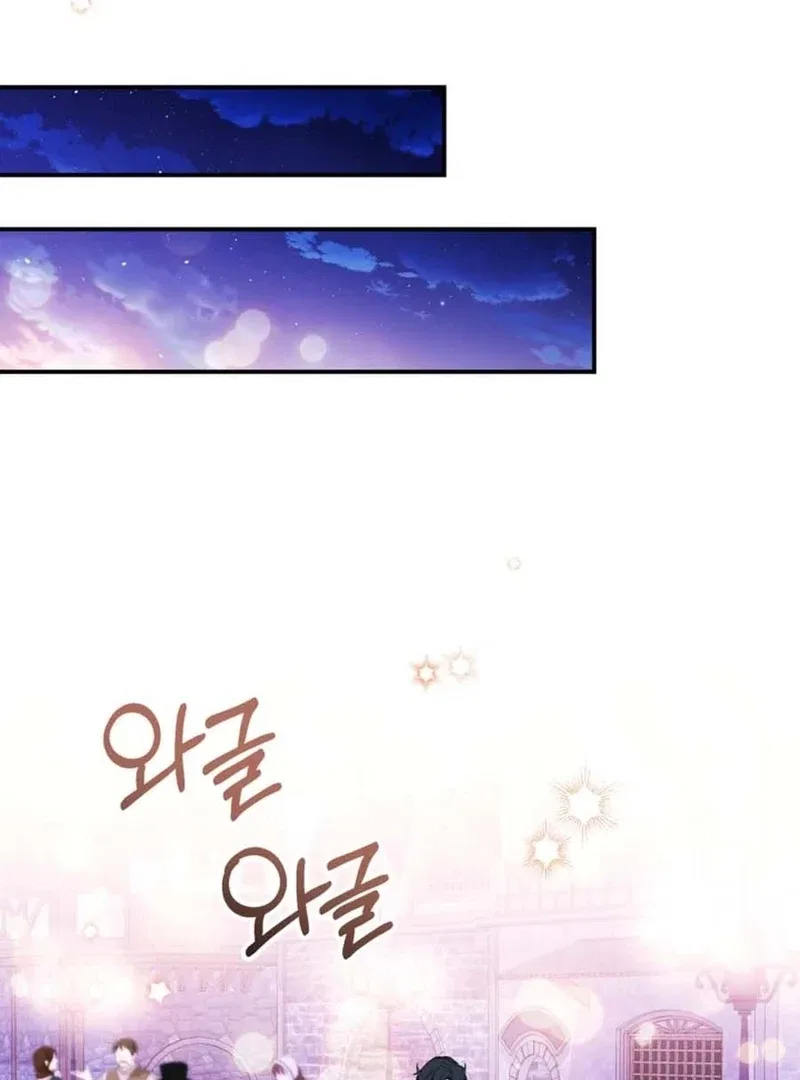 Adopting the Hero Changed the Genre Chapter 30 – Page 81