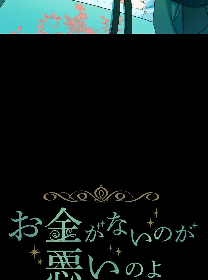 It’s My Fault for Being Broke! The Fallen Noble Lady Faces the Consequences of Her Broken Engagement Chapter 4 – Page 30