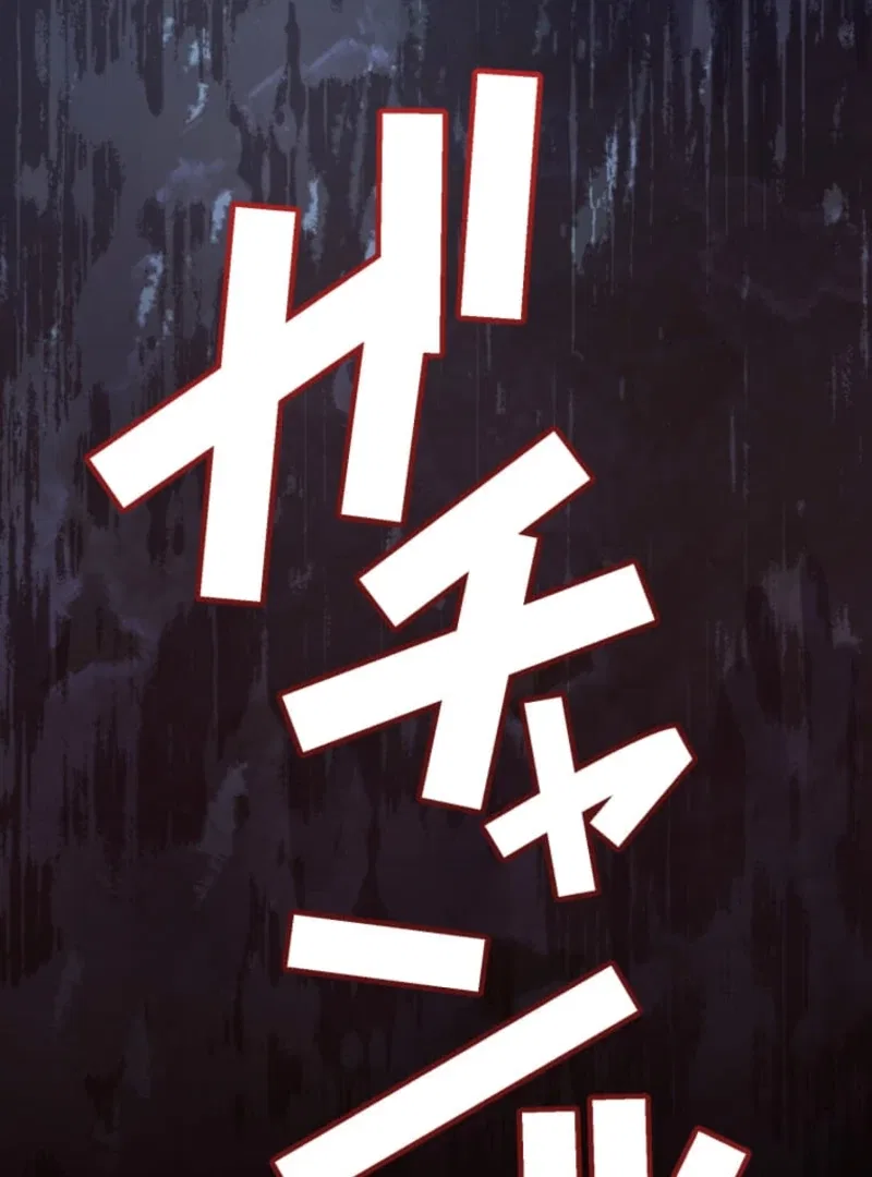 Reincarnation Hotel ~The Charming Concierge Wants Me Dead~ Chapter 4 – Page 84