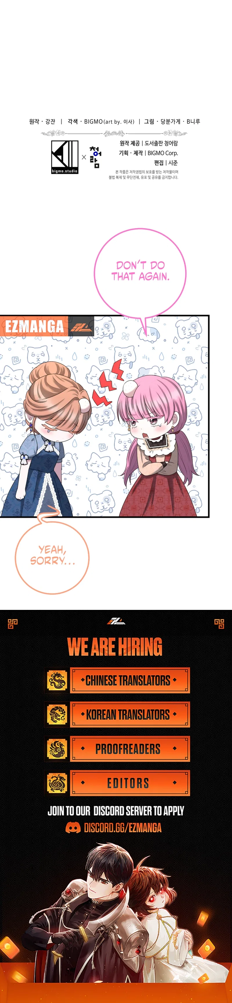 The Villainess’s Nursery Chapter 52 – Page 11