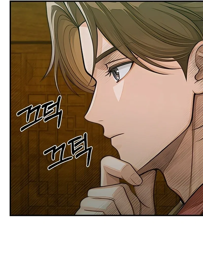 How To Survive As a Villain on the Verge of Death Chapter 41 – Page 142