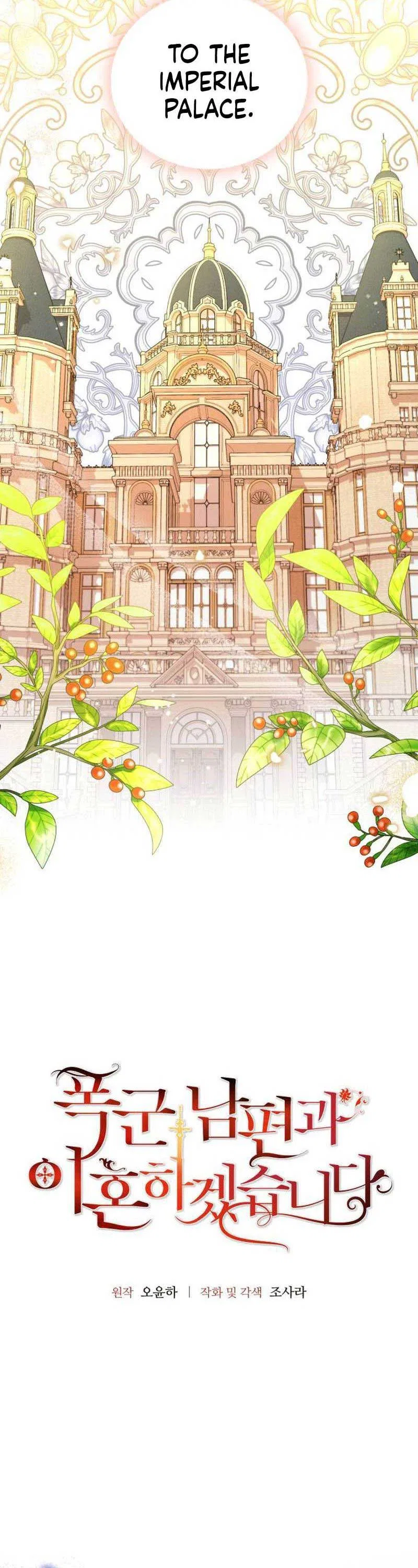I’m Divorcing My Tyrant Husband Chapter 83 – Page 4