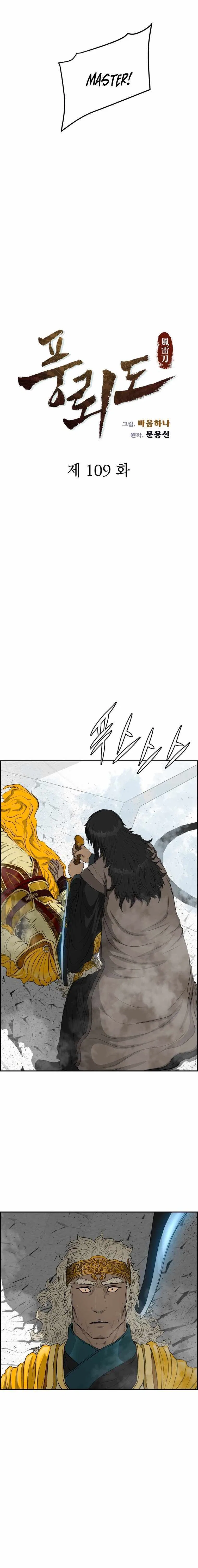 Blade Of Wind And Thunder Chapter 109 – Page 3