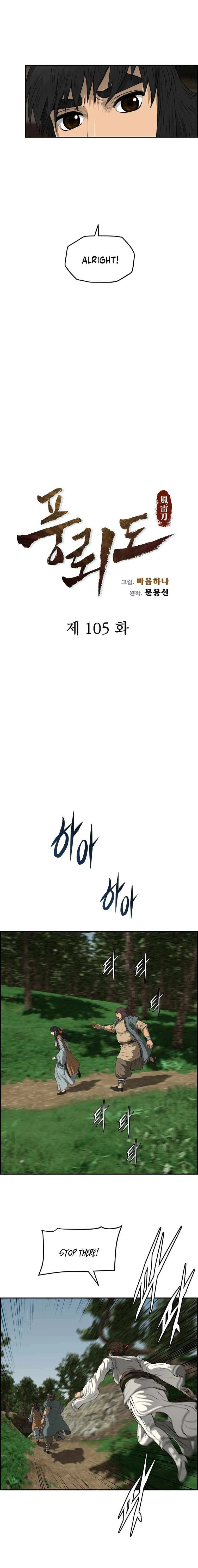 Blade Of Wind And Thunder Chapter 105 – Page 9