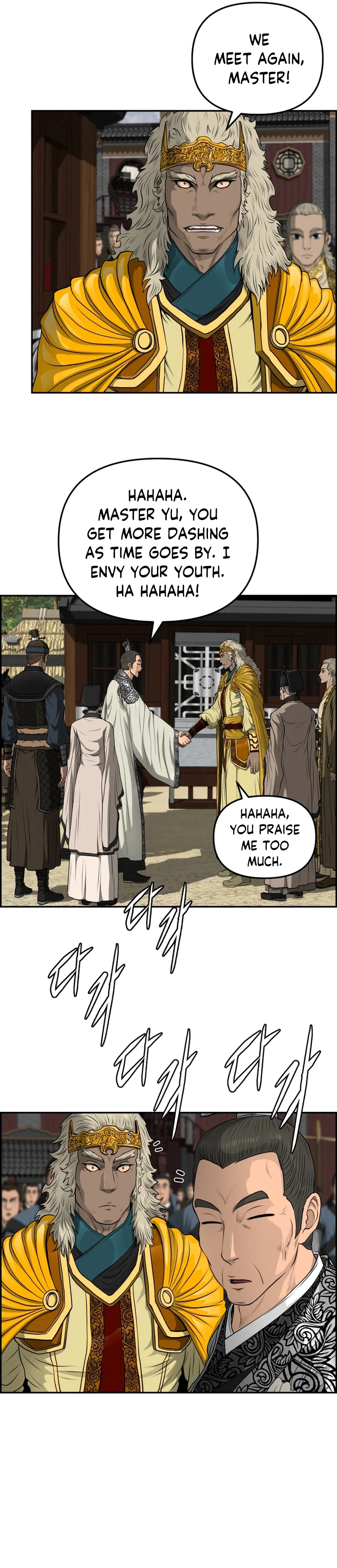 Blade Of Wind And Thunder Chapter 104 – Page 13