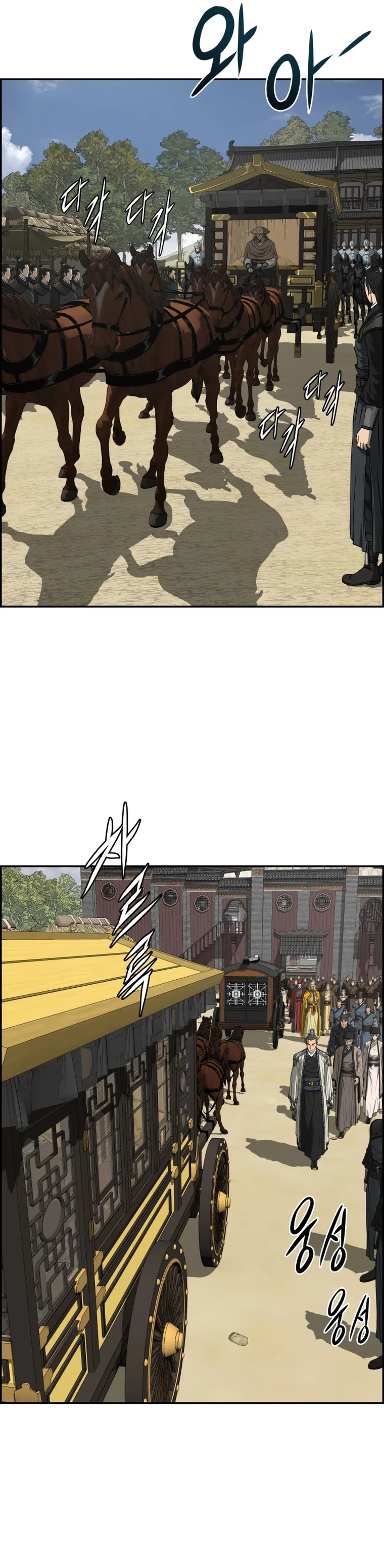 Blade Of Wind And Thunder Chapter 104 – Page 14