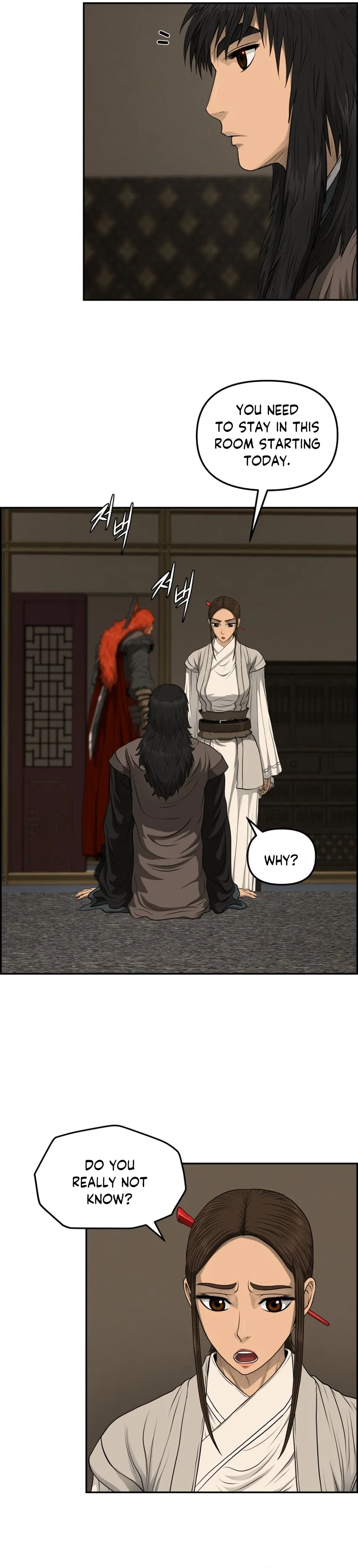 Blade Of Wind And Thunder Chapter 103 – Page 16