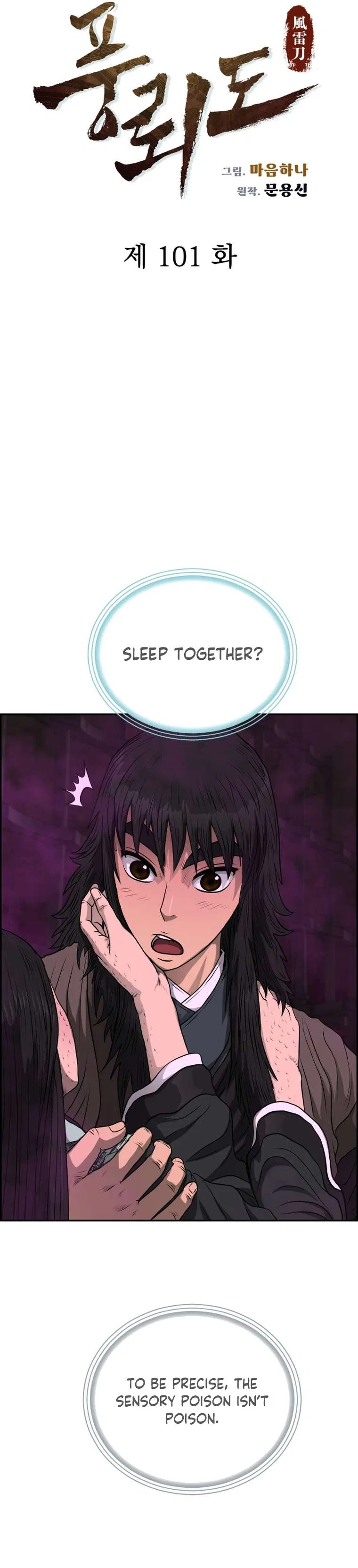 Blade Of Wind And Thunder Chapter 101 – Page 8