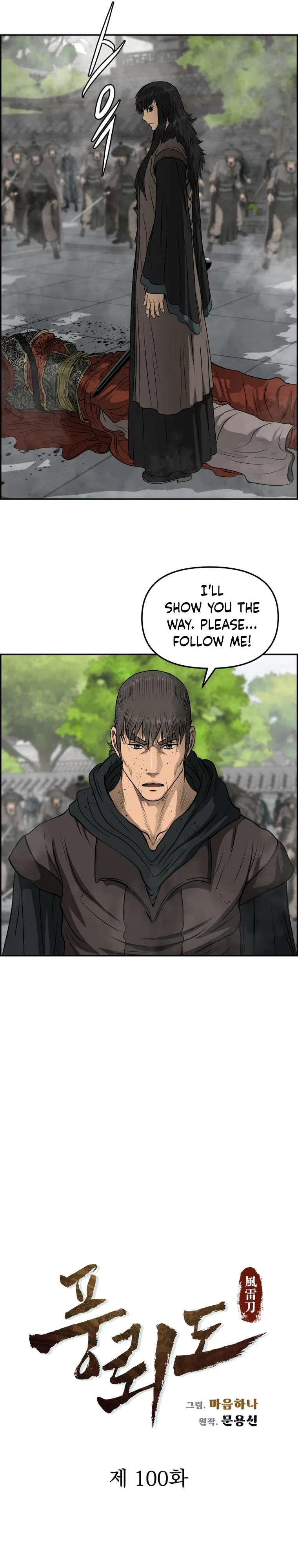 Blade Of Wind And Thunder Chapter 100 – Page 10