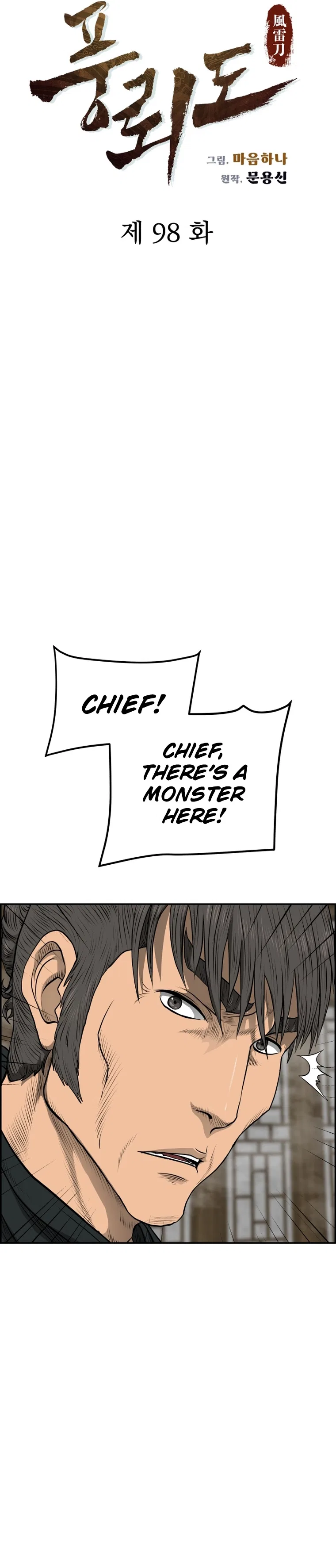 Blade Of Wind And Thunder Chapter 98 – Page 4