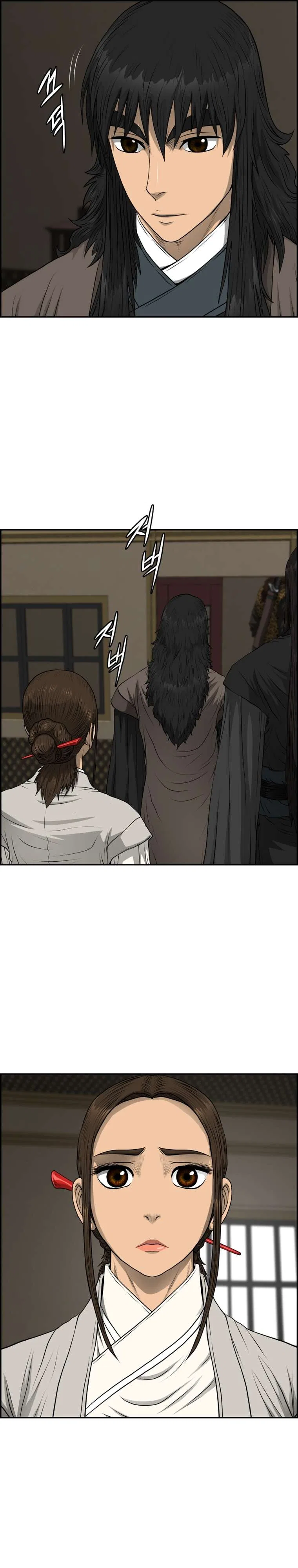 Blade Of Wind And Thunder Chapter 97 – Page 16