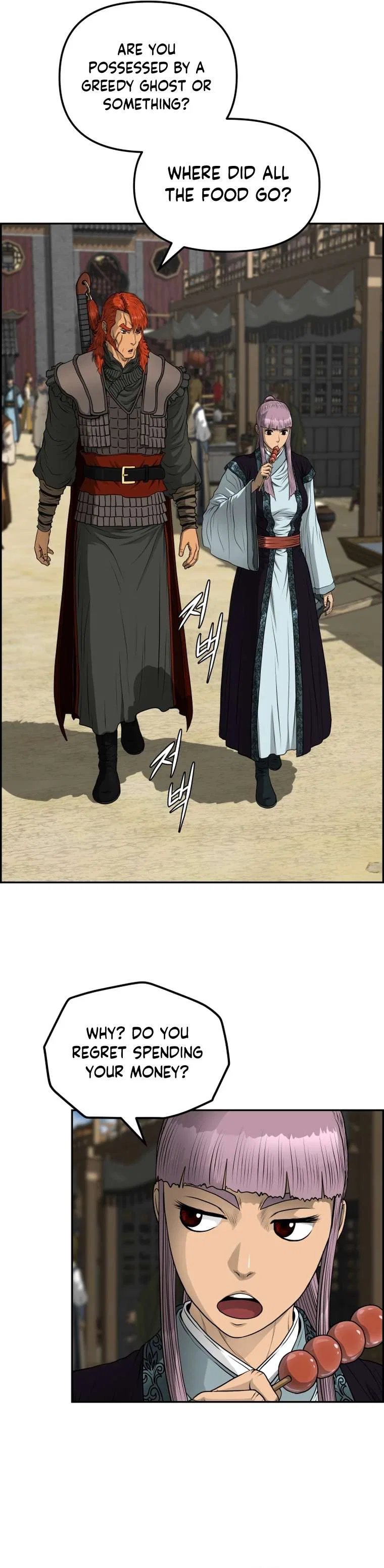 Blade Of Wind And Thunder Chapter 96 – Page 14