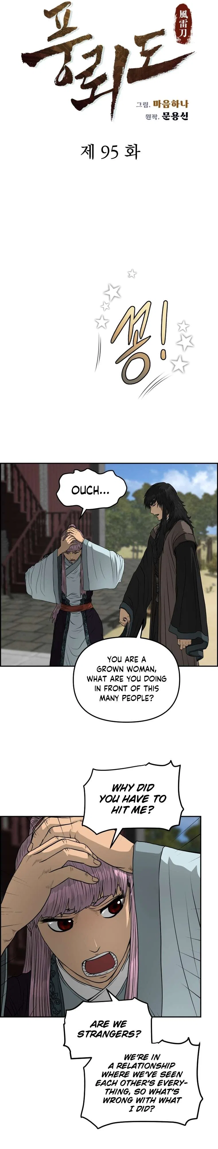 Blade Of Wind And Thunder Chapter 95 – Page 4